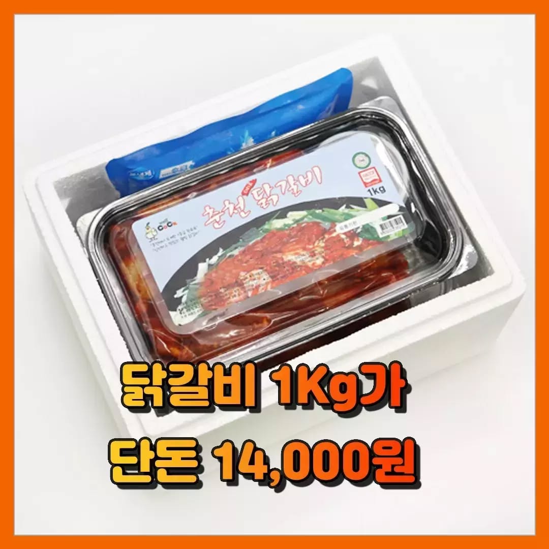 ★★ 춘천 닭갈비 할인 판매 ★★

몰가가 하늘을 날아다니다 못해, 우주로 날아가고 있는 요즘~
모그샵에서 춘천 닭갈비를 할인 판매합니다.
1Kg 에 14,000원으로 사실 수 있습니다~
네이버 쇼핑에서 웰콕 닭갈비를 검색해 주세요~

#모그 #MOG #모그샵 #춘천 #닭갈비 #춘천닭갈비 #할인 #판매 #쇼핑 #존맛 #존맛탱